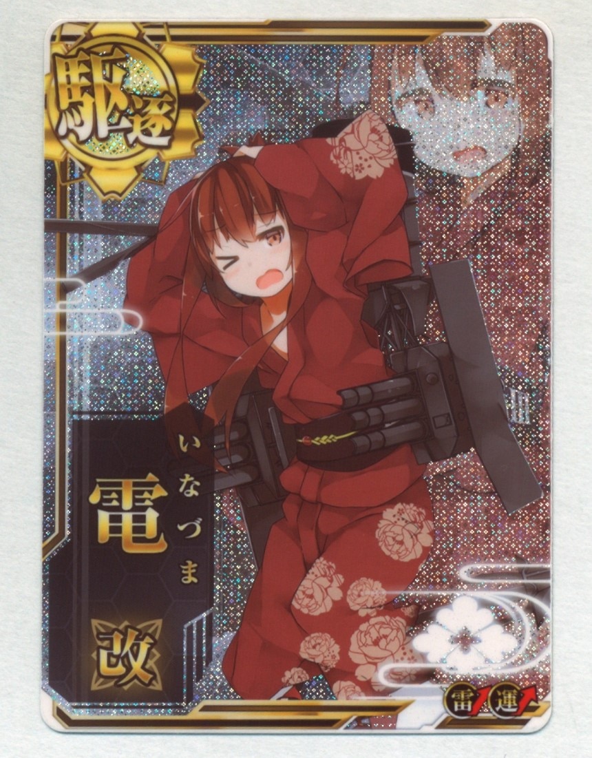 艦これアーケード タシュケント中破 艦これアーケード タシュケント改中破