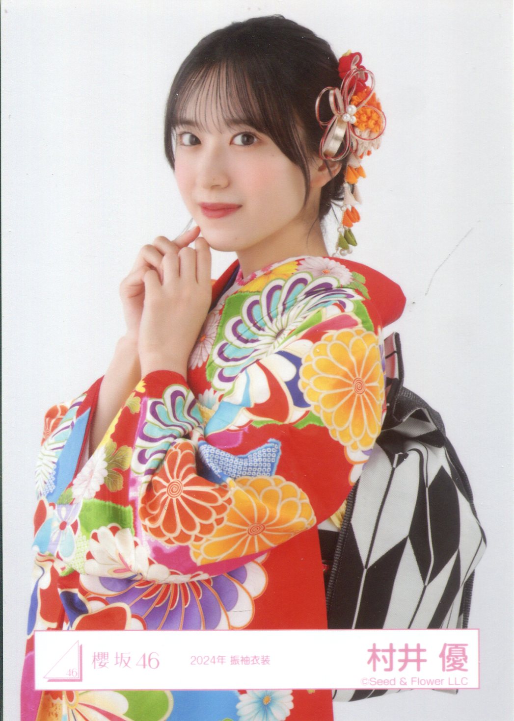 村井優 2024年 浴衣 直筆サイン入り生写真 櫻坂46 村井優 直筆