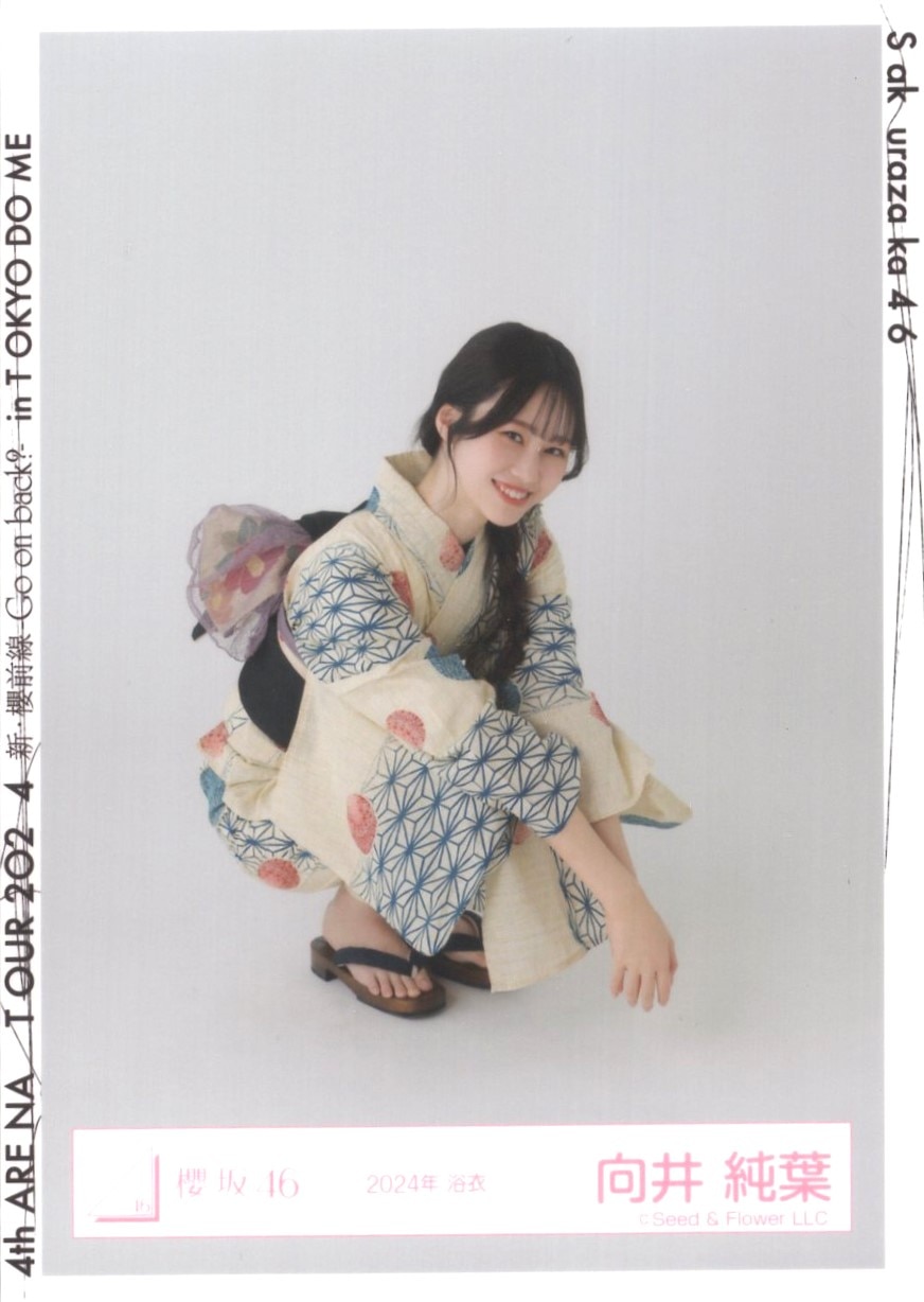 激レア】向井純葉 三期生ブックレット衣装 直筆サイン入り生写真 向井純