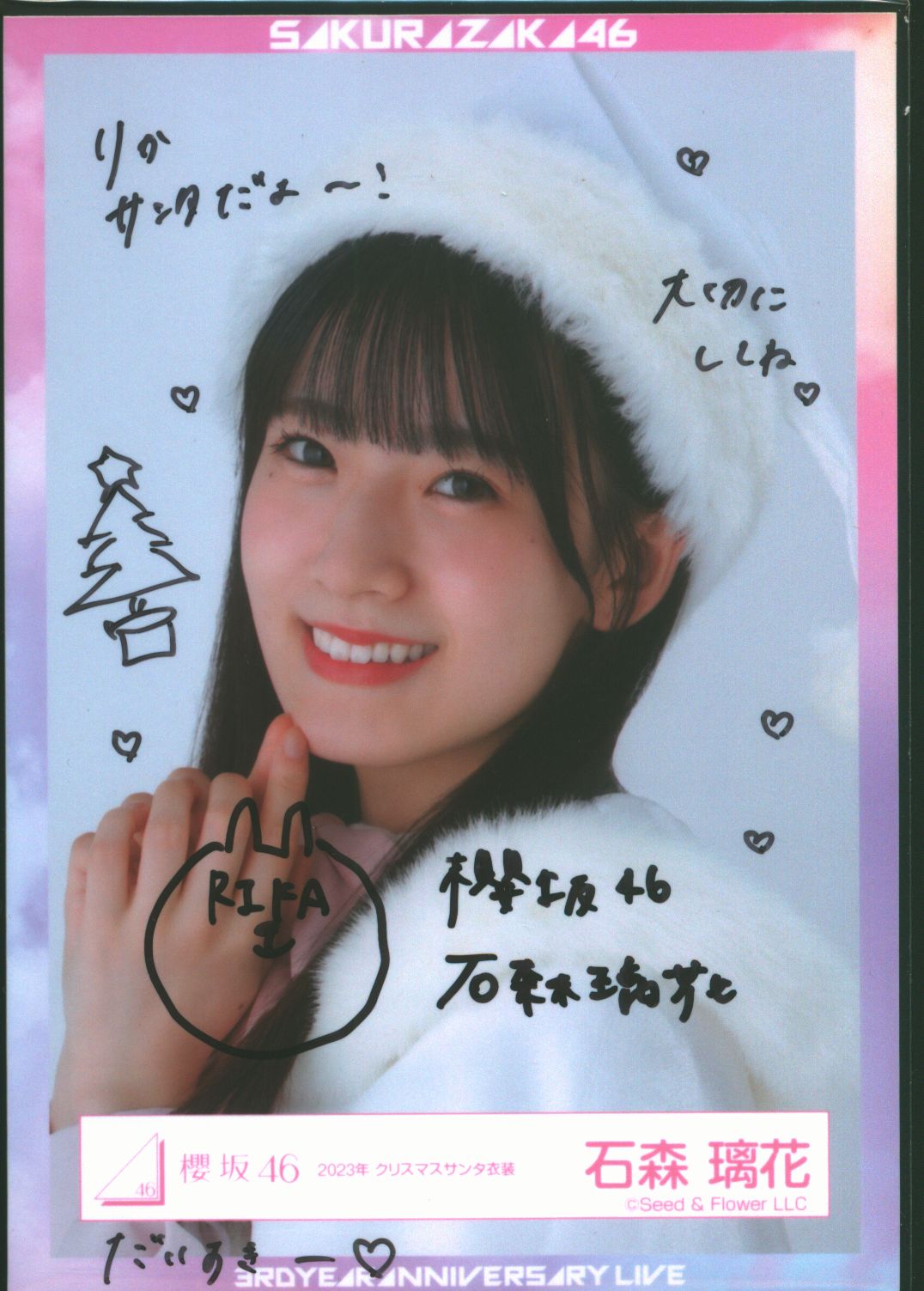 櫻坂46 石森璃花 2024クリスマスサンタ衣装 直筆サイン 櫻坂46 石森