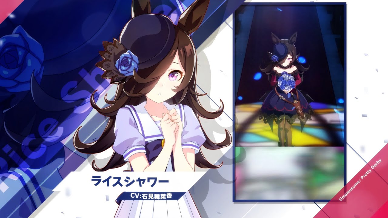 ライスシャワー｜ウマ娘 プリティーダービー 公式ポータルサイト｜Cygames
