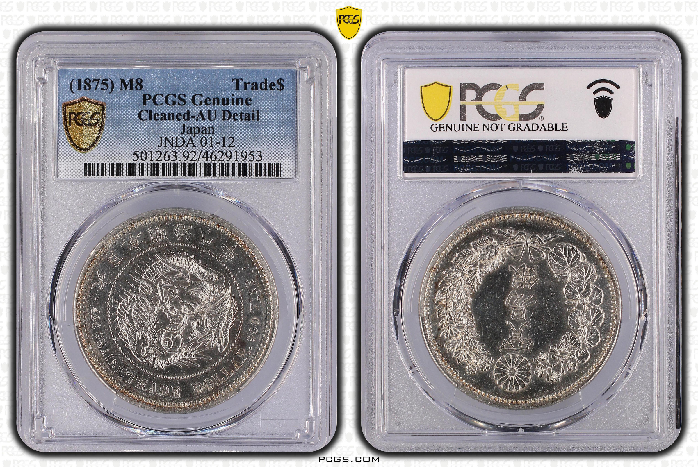 明治八年日本貿易銀PCGS AU92 稀有年份類鏡面[認證編號46291953