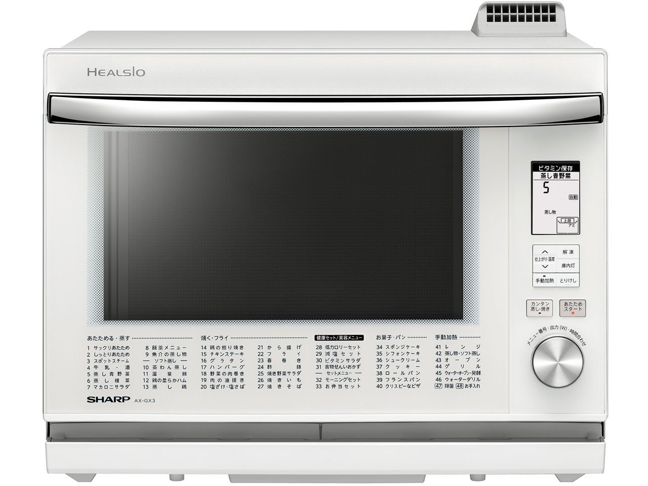 シャープ ヘルシオ AX-GX3 価格比較 - 価格.com