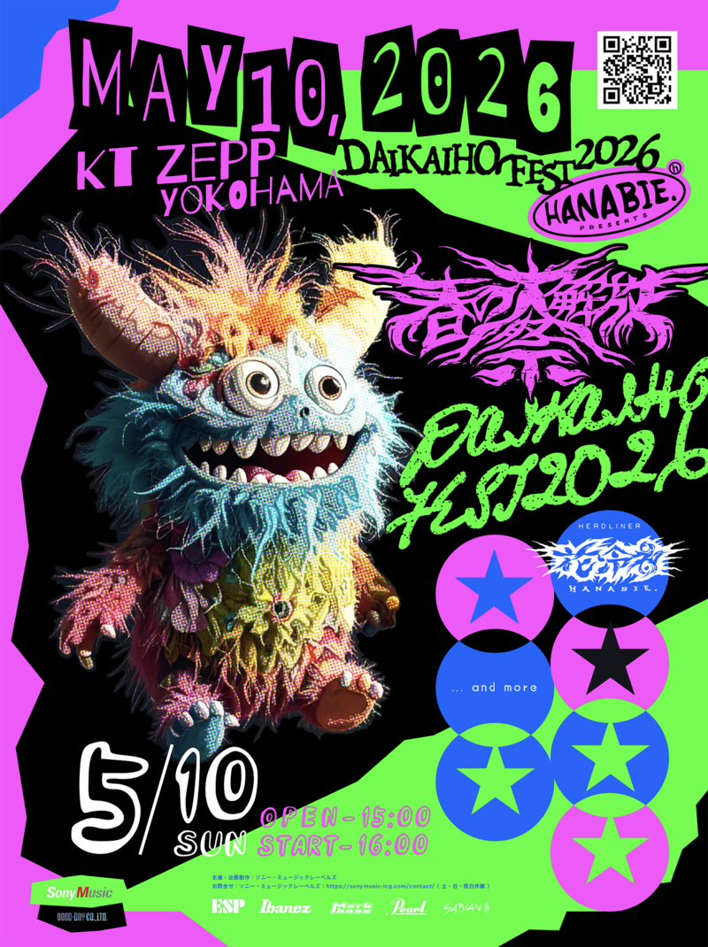 花冷え。、新EP収録内容発表&先行SGリリース決定 - News - OTOTOY