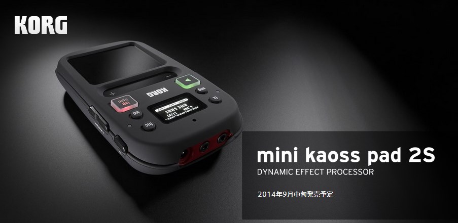 手のひらサイズのDJエフェクターKORG「mini kaoss pad 2S」発表