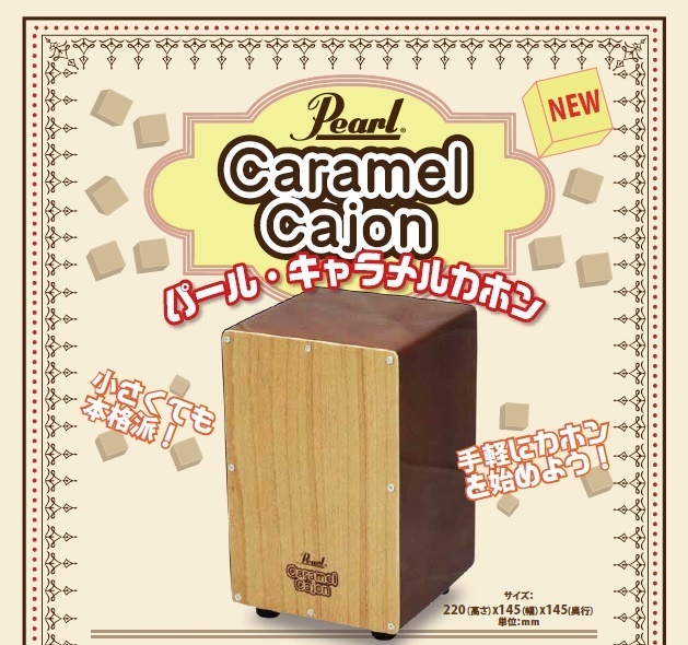 Pearl イエロー カホン Pearl カホン パール楽器 Pearl PCJ-CVC/SC R