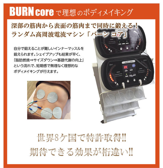 EMS「JOYトレ」複合高周波マシン