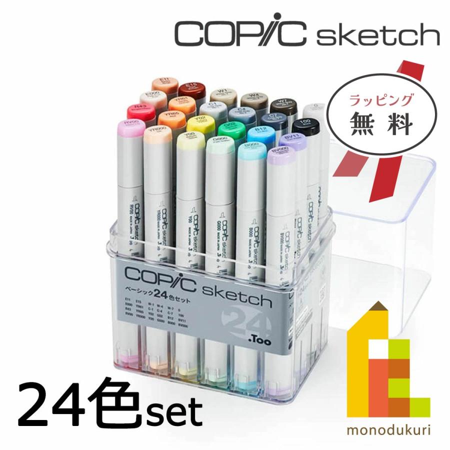 コピックスケッチ コピック ベーシック 24色セット 12502082 Too copic