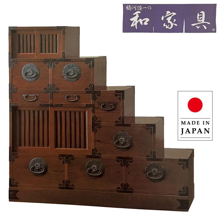 階段箪笥 木製 階段タンス 和風 和室 階段ダンス 完成品 階段たんす