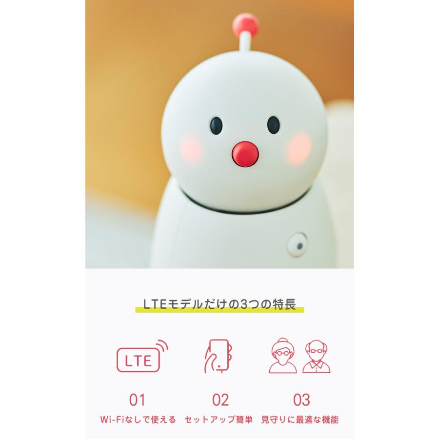 BOCCO emo LTEモデル 本体レンタル＆月額利用プラン エントリー