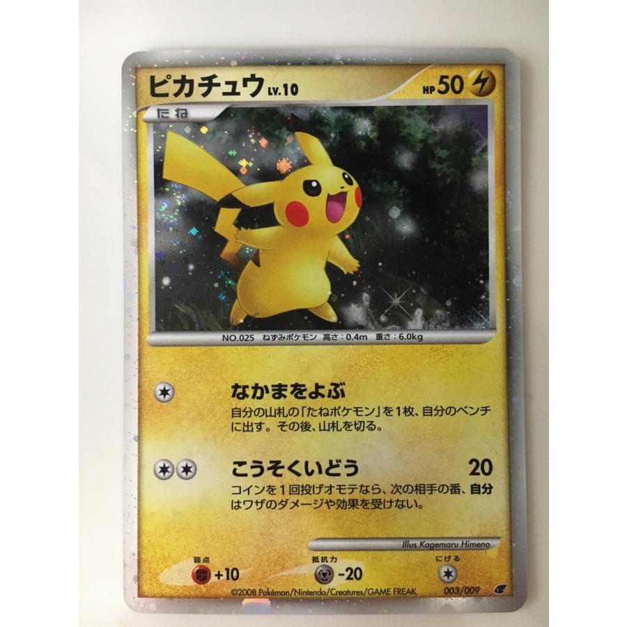 未開封】ポケモン映画公開記念プレミアムシート2008 ポケモンカード