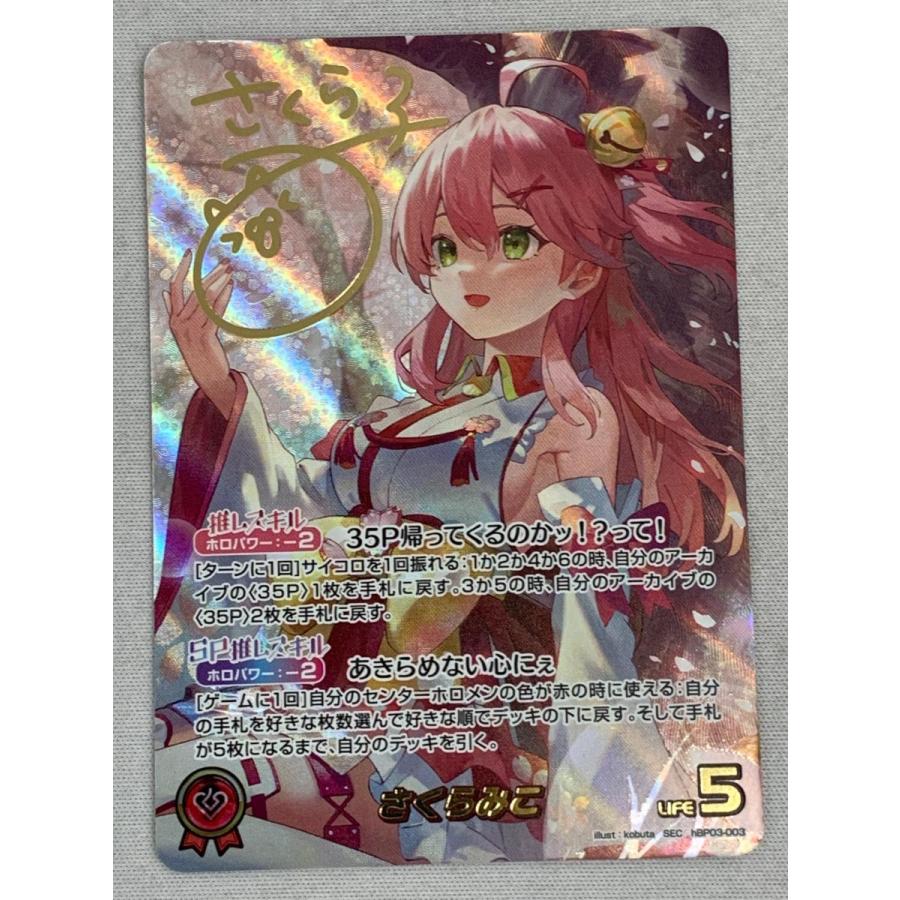 ホロライブカードゲーム ホロカ さくらみこ みこち SEC シークレット