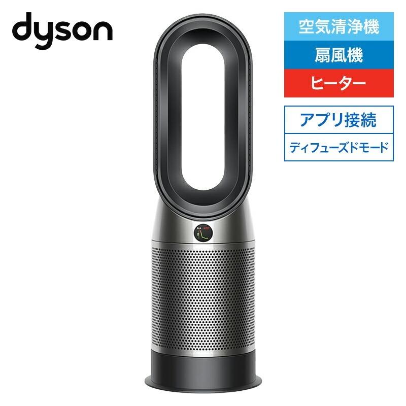 美品dyson空気清浄機能付ファンヒーター HP072022年製
