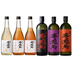 濱田酒造 送料無料 赤兎馬 せきとば 6種セット 720ml 6本 芋焼酎 麦