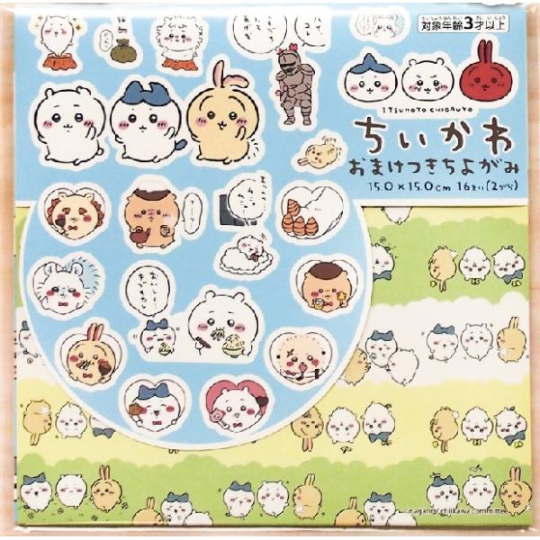 トーヨー ちいかわ おまけつきちよがみ 15×15cm 16枚入 : かぎり屋