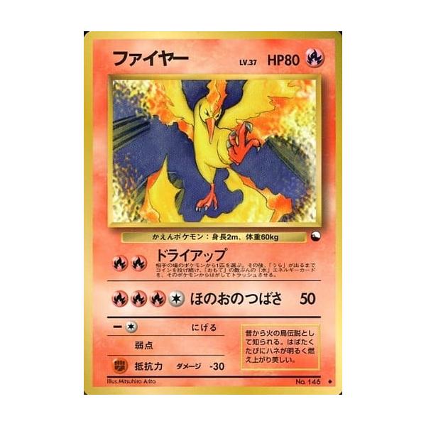 ファイヤー psa10 ◇ 拡張シート第2弾(赤版) 旧裏