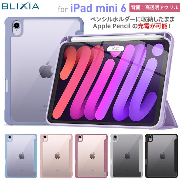 N*I様 iPad mini 6 ピンク - 純正ペンシル＆カバー付き N*I様 iPad