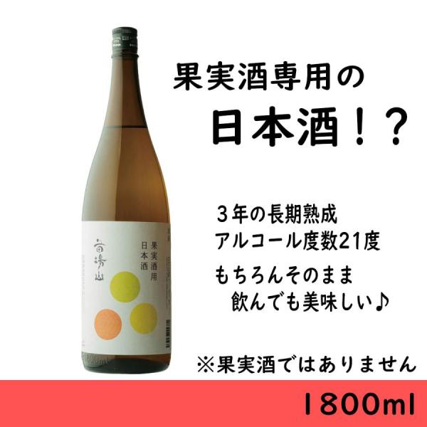 日本酒 お歳暮 果実酒用 梅酒用 日本酒 1800ml 苗場山 : 新潟銘酒の地