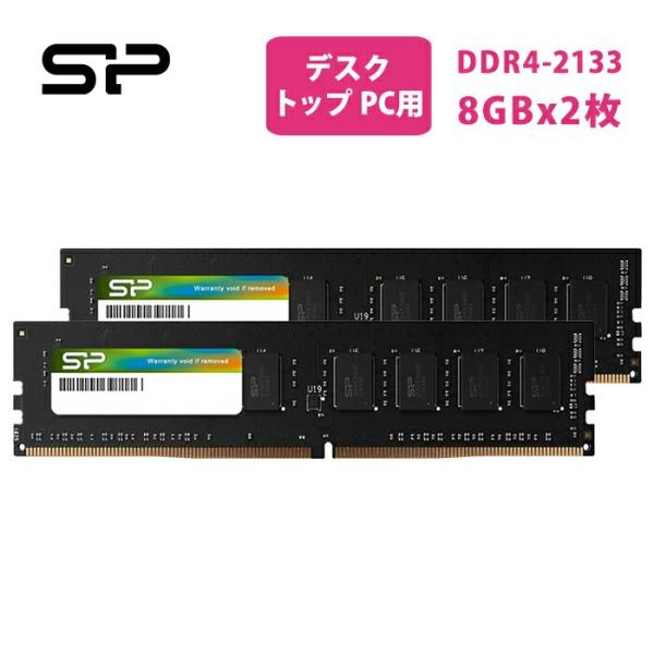 Silicon Power（シリコンパワー） pcメモリ 16gb 8gb x 2 デスクトップ