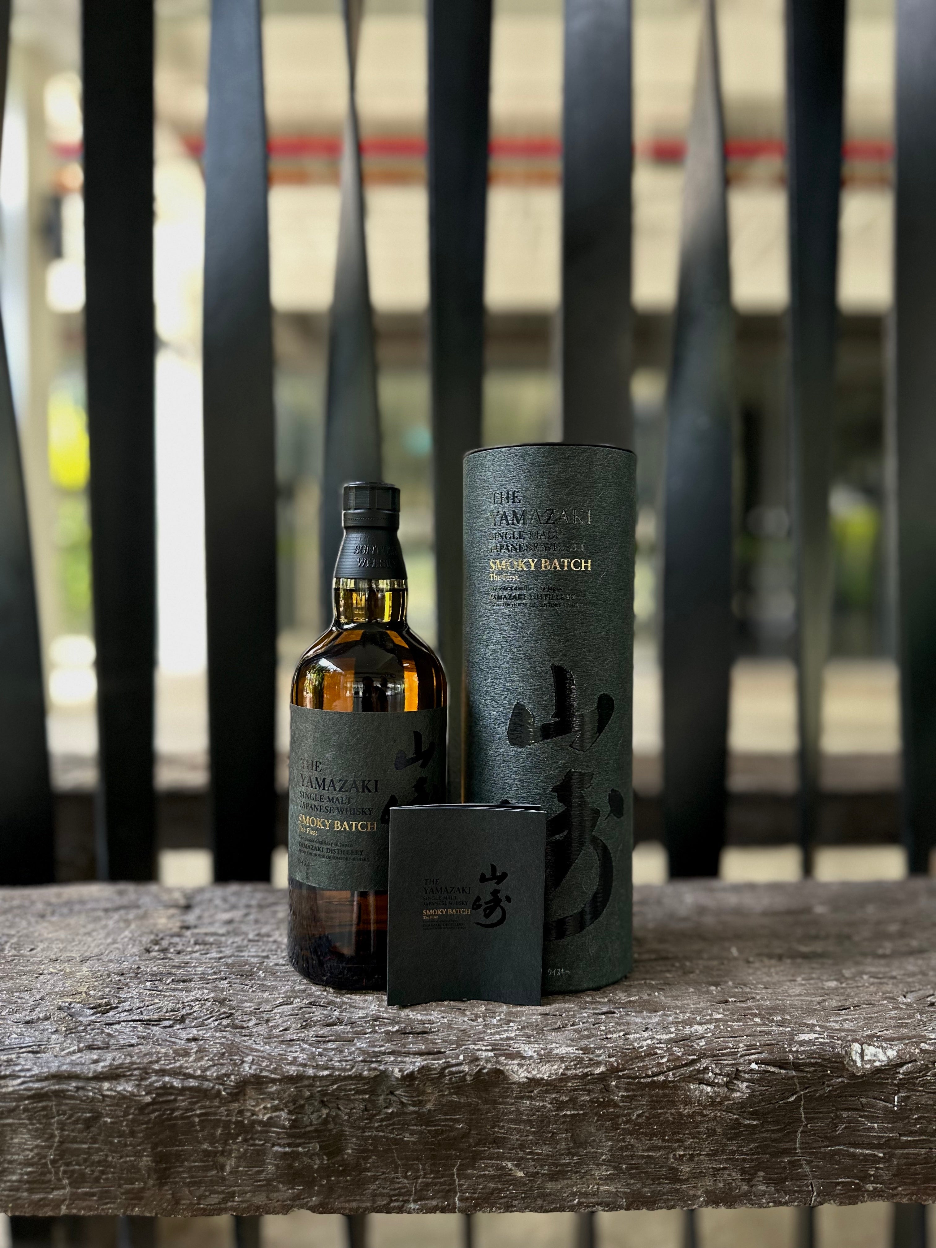 山崎 スモーキーバッチ The Second 【公式通販】