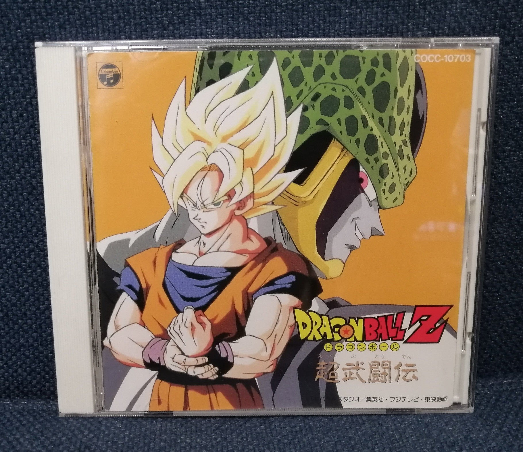 難アリ※ドラゴンボールZ(DRAGONBALL)非売品ポスター 難アリ