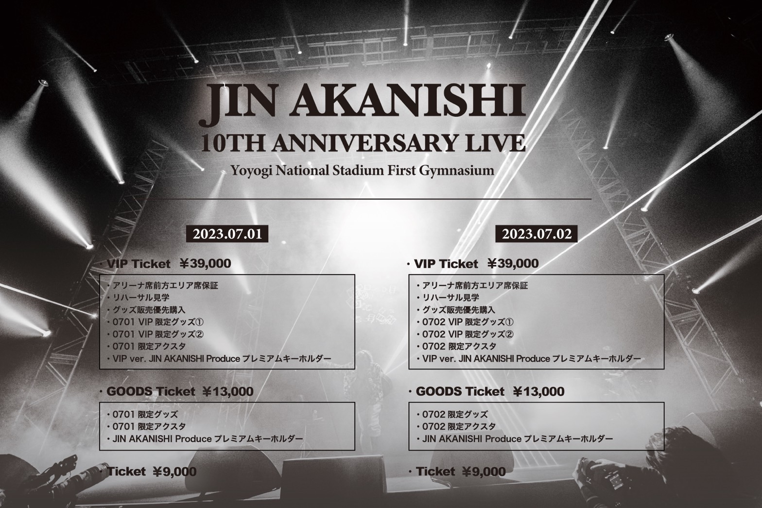 赤西仁 10th Anniversary LIVE 2023 ミサンガ➀｜赤西仁 10th