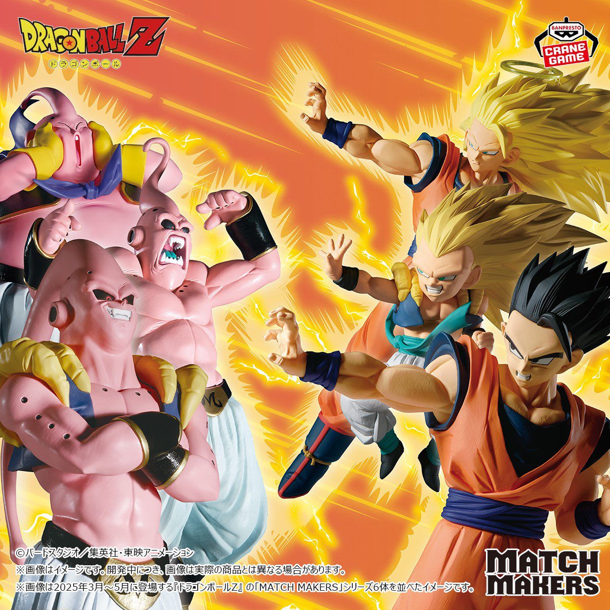 節約 ドラゴンボール MATCH MAKERS フィギュアセット Amazon.co.jp