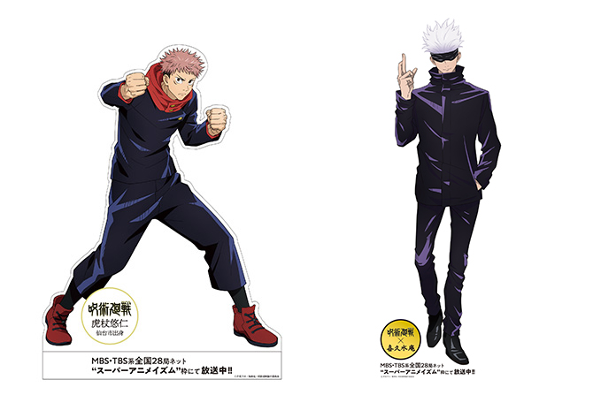 呪術廻戦 等身大パネル 五条悟 【公式通販】