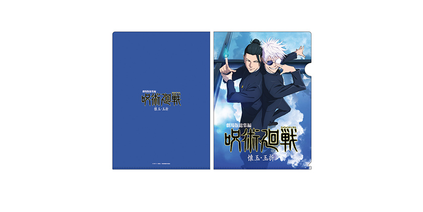 GOODS｜TVアニメ「呪術廻戦」公式サイト