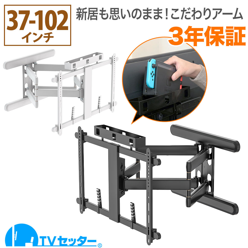 TVセッターアドバンスDA126 M/Lサイズの購入はこちらから｜テレビ