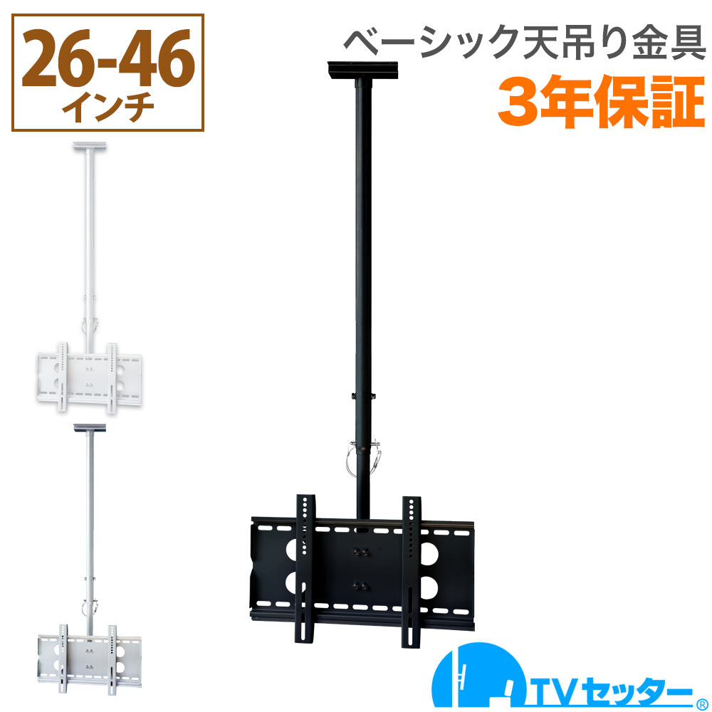 テレビ壁掛け金具 ポケット付き 37-102インチ テレビ壁掛け金具