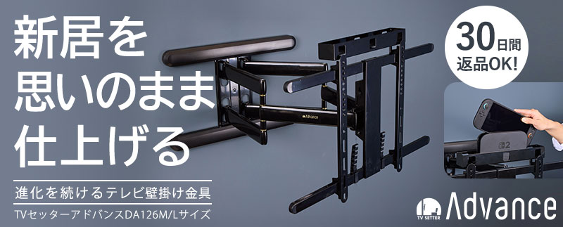 悪質な偽サイトにご注意ください｜テレビ壁掛けショップ本店