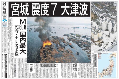 読売新聞 朝刊 東日本大震災 2ヶ月分(2011年3月11日〜5月11日) 読売