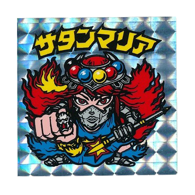 ビックリマンシール第5弾 サタンマリア×2枚 天使×12枚 悪魔 参考