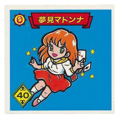 封印剣ザニマ 冠ガール レッドカンパニー☆東鳩 東ハト トウハト