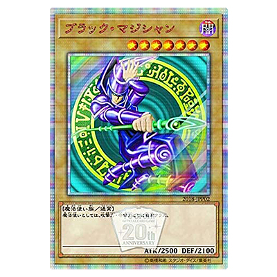 遊戯王 ブラック・マジシャン 旧レリーフ アルティメット LN-53 美品