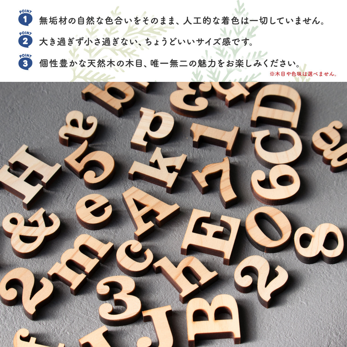 木製 アルファベット 3cm イニシャル 記号 数字 オブジェ DIY 前撮り