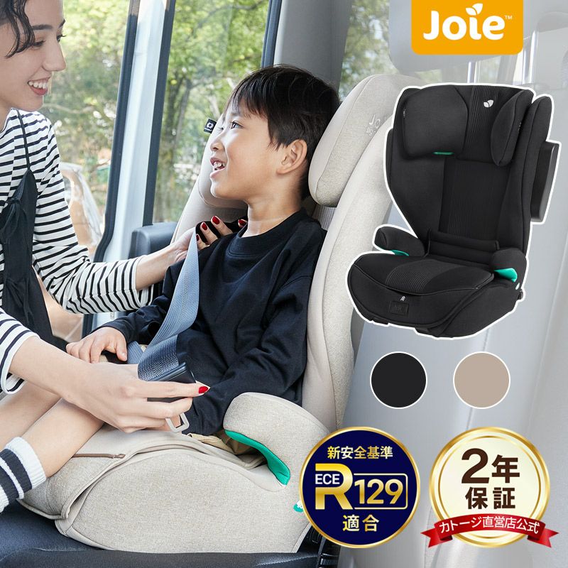 ジョイー トレバー ジュニアシート ISOFIX Joie ジュニアシートISOFIX