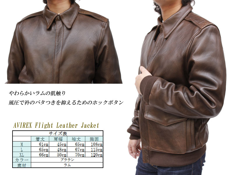 AVIREX レザー アビレックス ラム革ジャケット フライトジャケット