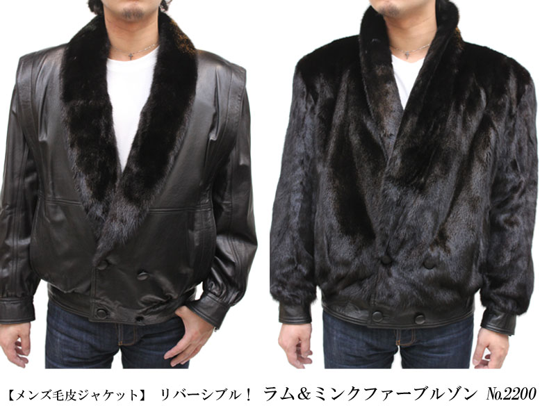 楽天市場】ミンク（コート・ジャケット｜メンズファッション）の通販