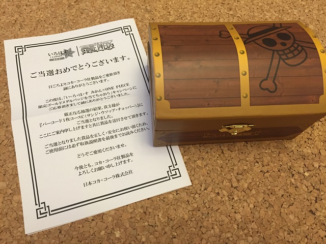 い・ろ・は・す ワンピース 懸賞 当選