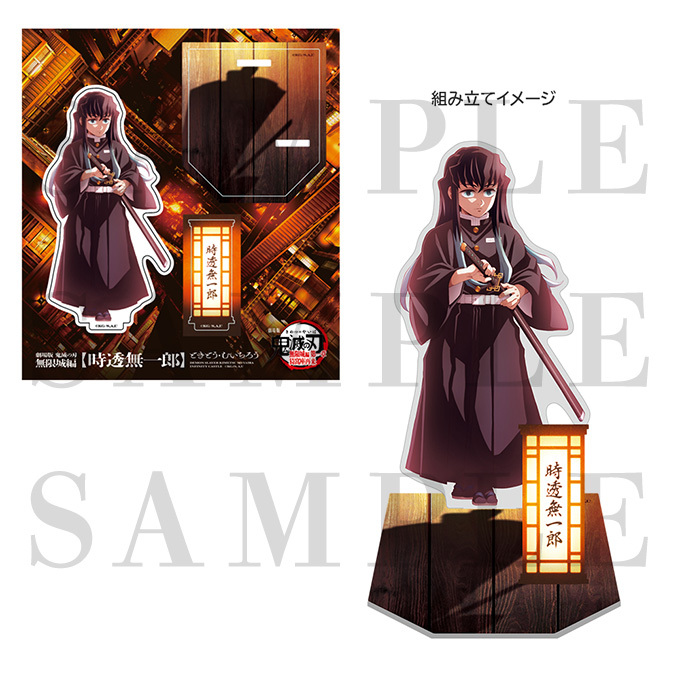 グッズ情報｜『劇場版「鬼滅の刃」無限城編 』第一章 猗窩座再来