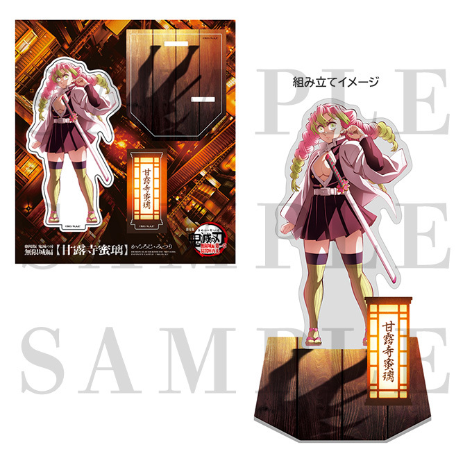 グッズ情報｜『劇場版「鬼滅の刃」無限城編 』第一章 猗窩座再来