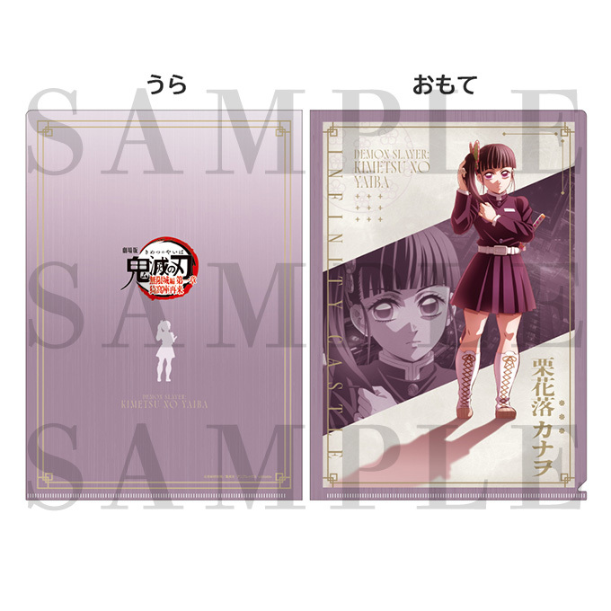 ジャパネットきめつ