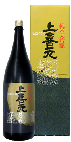 上喜元(じょうきげん) 純米大吟醸 【山形の地酒/日本酒専門店 木川屋】