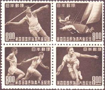 銭単位切手 第5回国民体育大会 田型1点 第4回