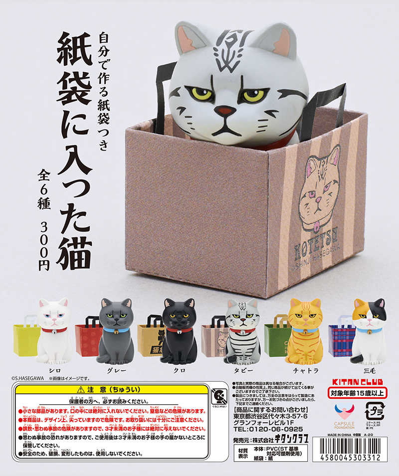 EPOCH社 premier2024 キャシャ猫 世界限定10枚 超希少 EPOCH社