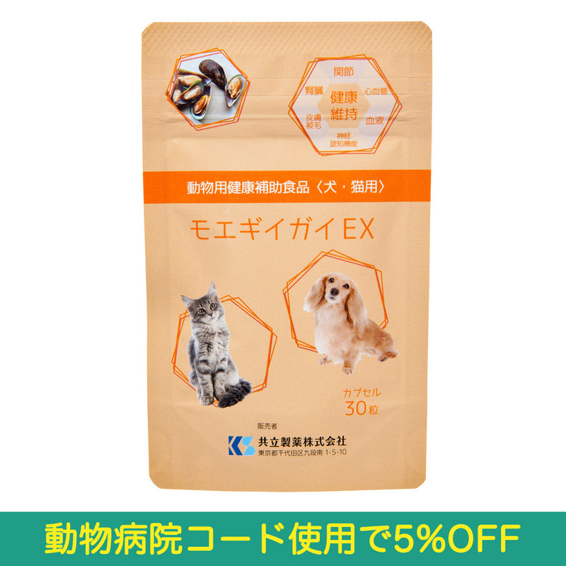 モエギナール 120粒 犬猫用【栄養補助食品】 【公式通販】