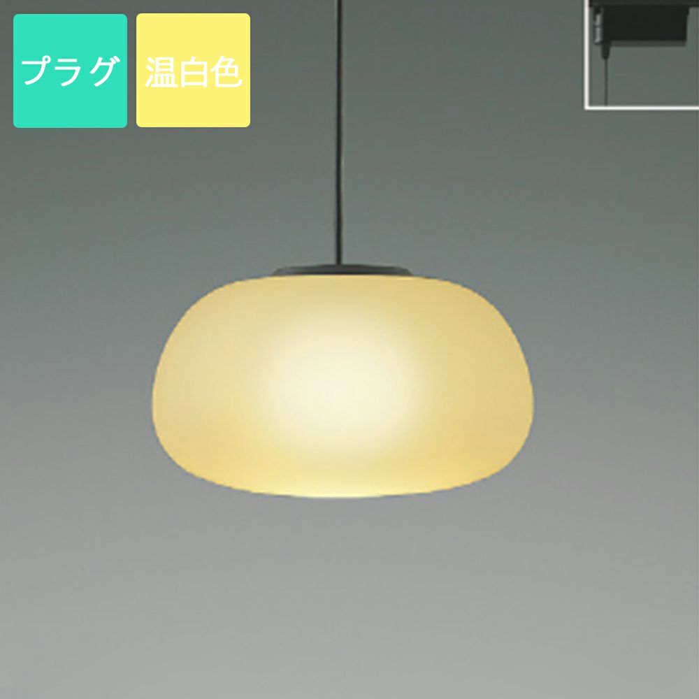 s.o KOIZUMI LEDペンダント照明のみ 2灯セット 電球色 s.o KOIZUMI LED