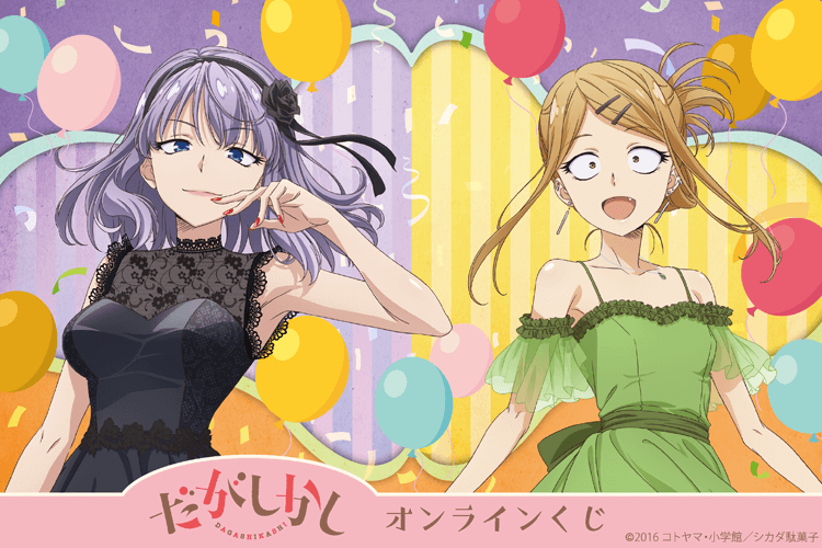 アイドルマスター シャイニーカラーズ 黛 冬優子 オ♡フ♡レ♡コVer. 1